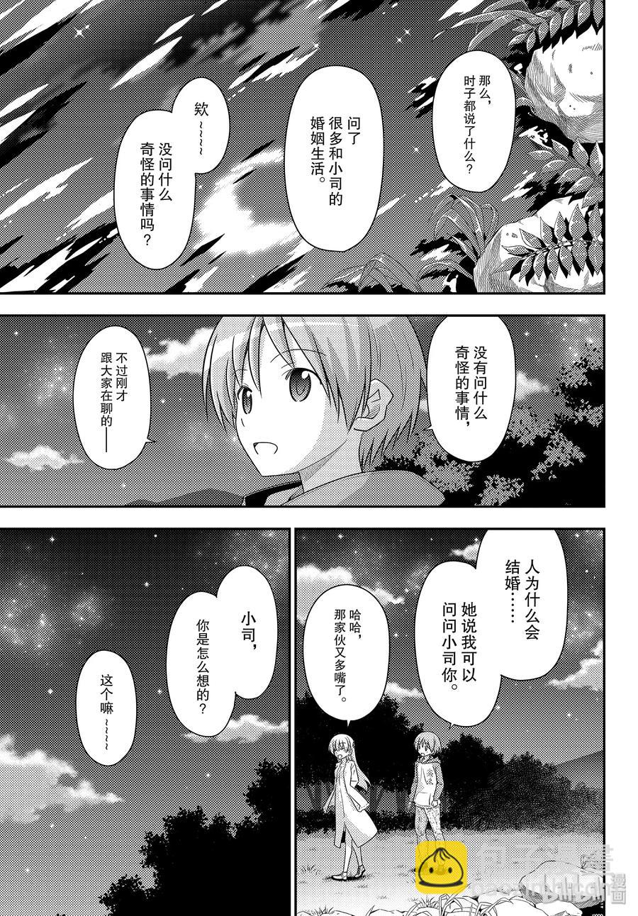 102 第102话“because”7