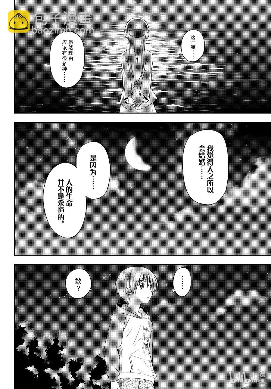 102 第102话“because”8