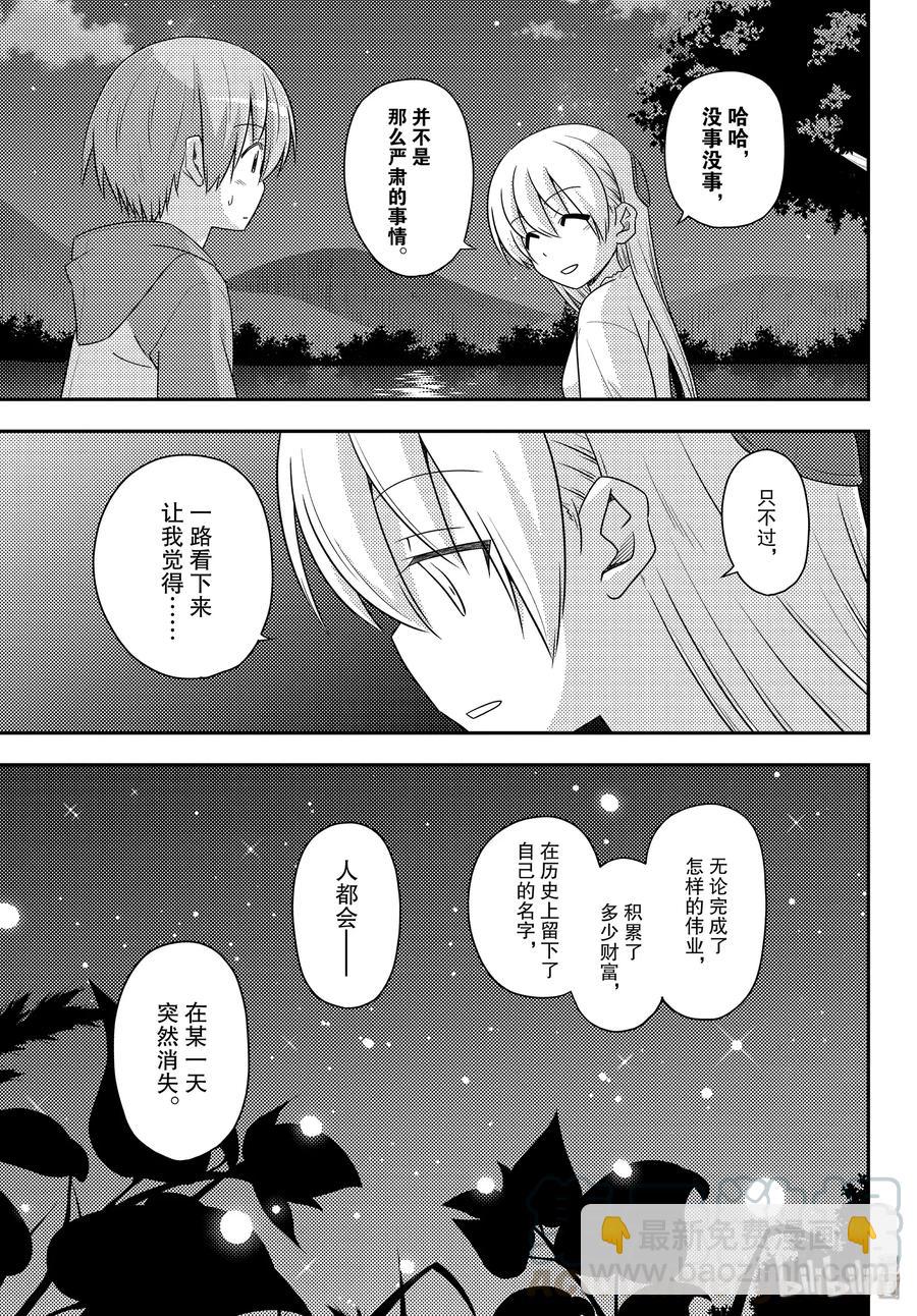 102 第102话“because”9