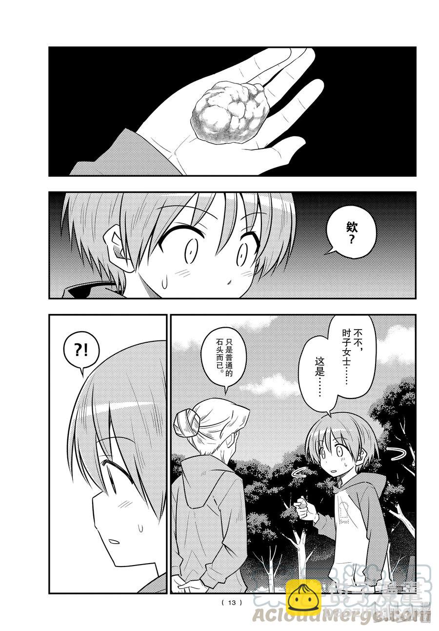 104 第104话“路途的终点以及延续”12