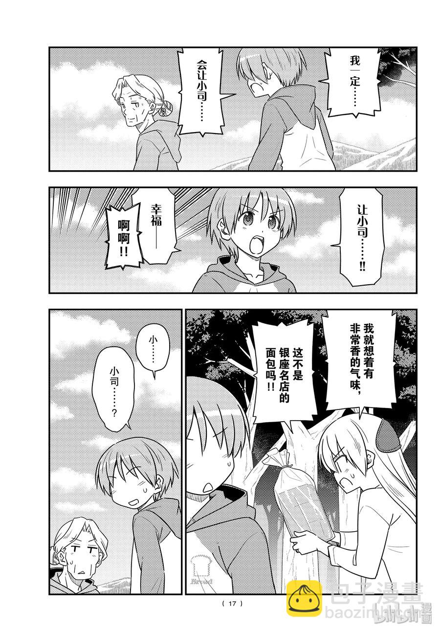 104 第104话“路途的终点以及延续”16