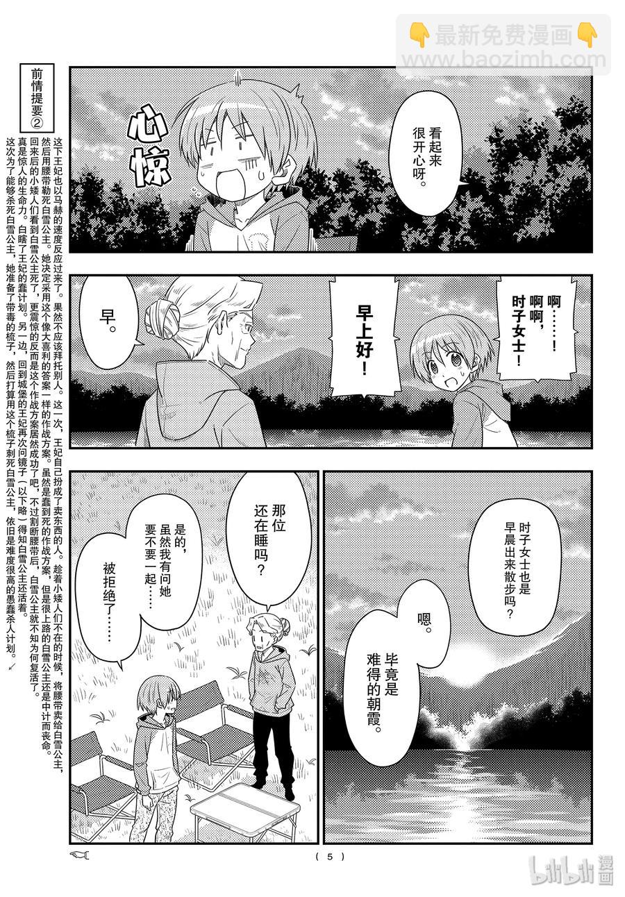 104 第104话“路途的终点以及延续”4