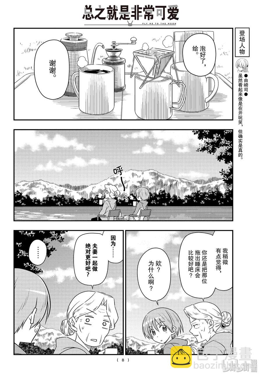104 第104话“路途的终点以及延续”7