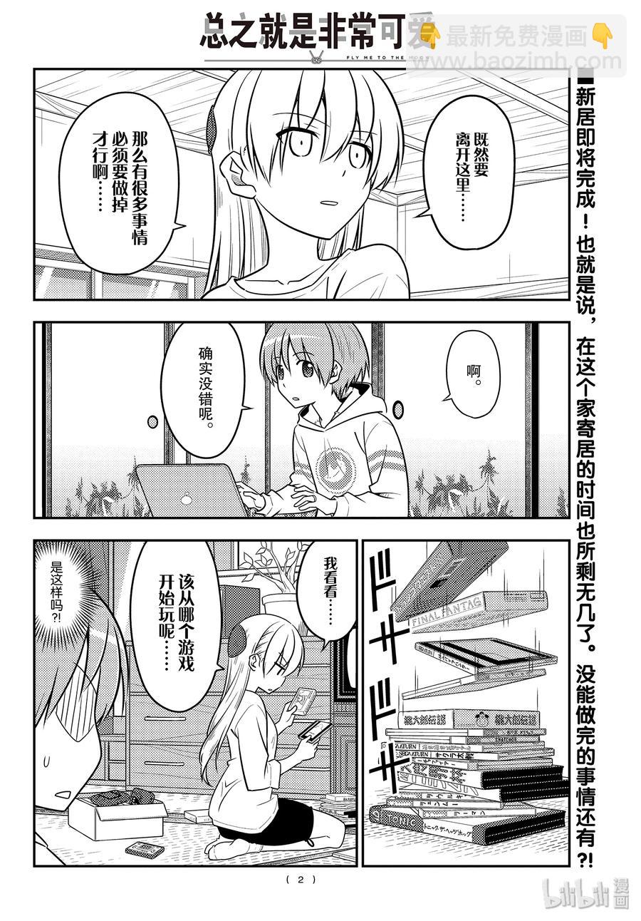 106 第106话“这个话题可以无限地聊下去”1