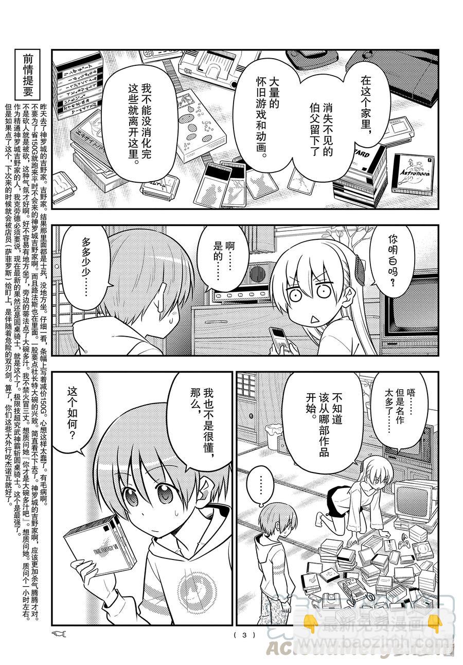 106 第106话“这个话题可以无限地聊下去”2