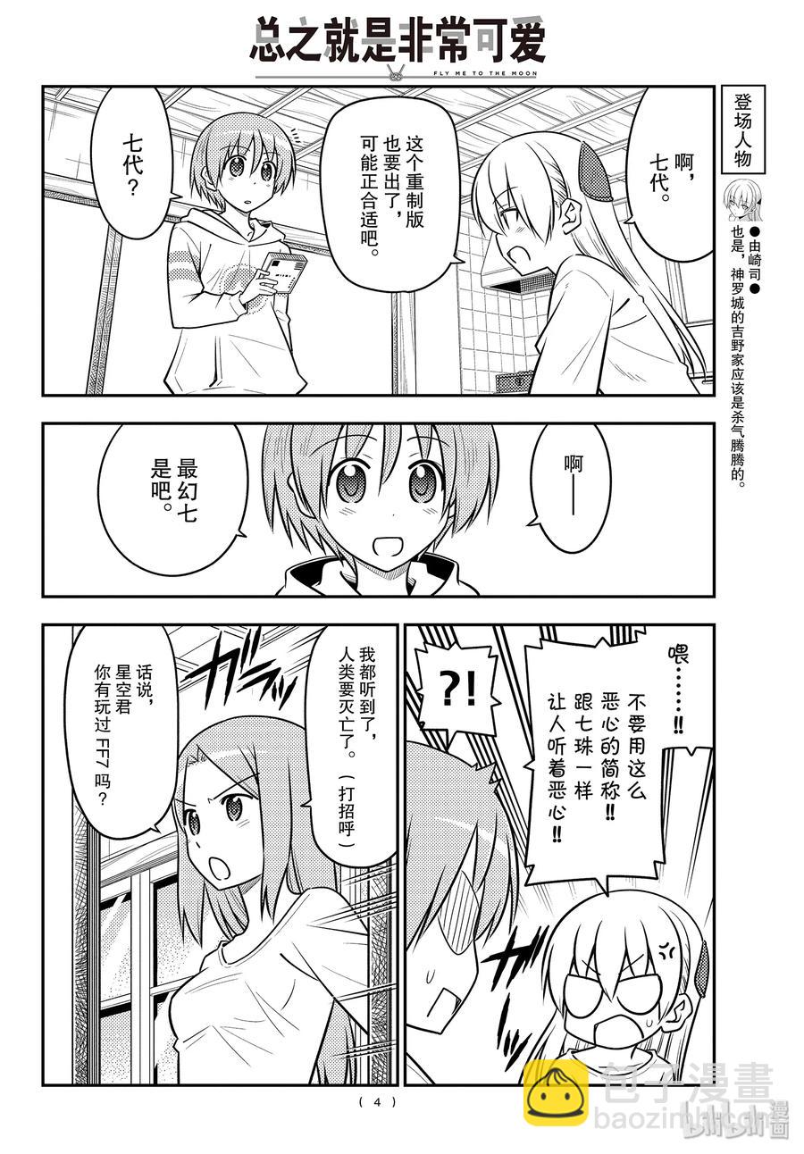 106 第106话“这个话题可以无限地聊下去”3
