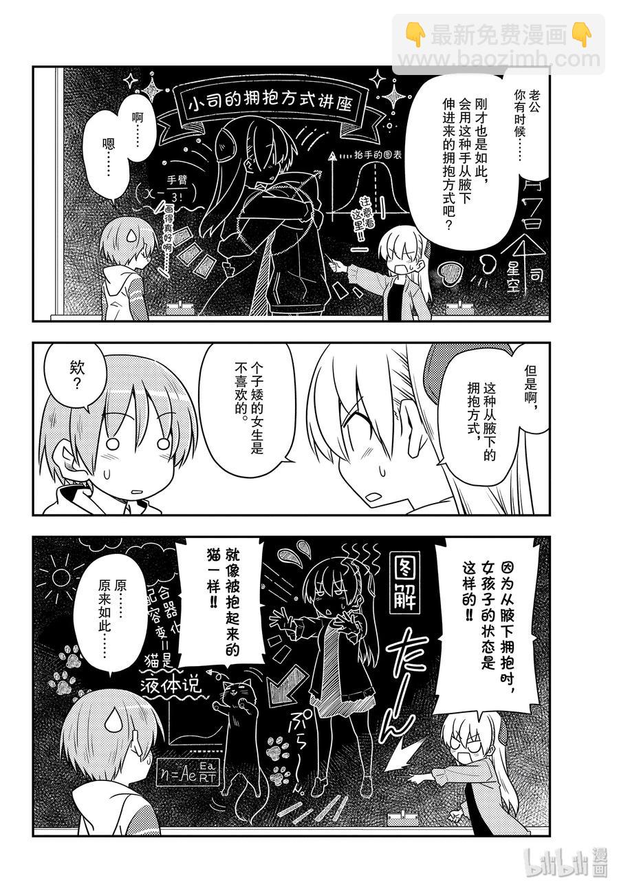 107 第107话“当你成为大人时，绝对应该记住的事情”11