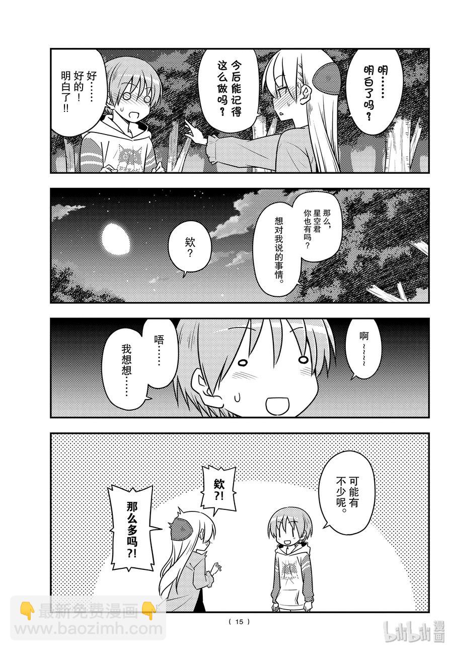 107 第107话“当你成为大人时，绝对应该记住的事情”14