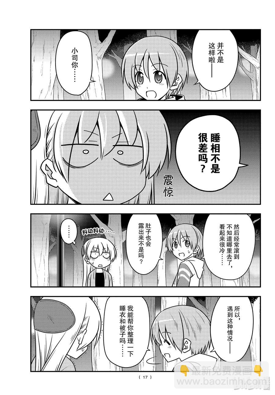 107 第107话“当你成为大人时，绝对应该记住的事情”16