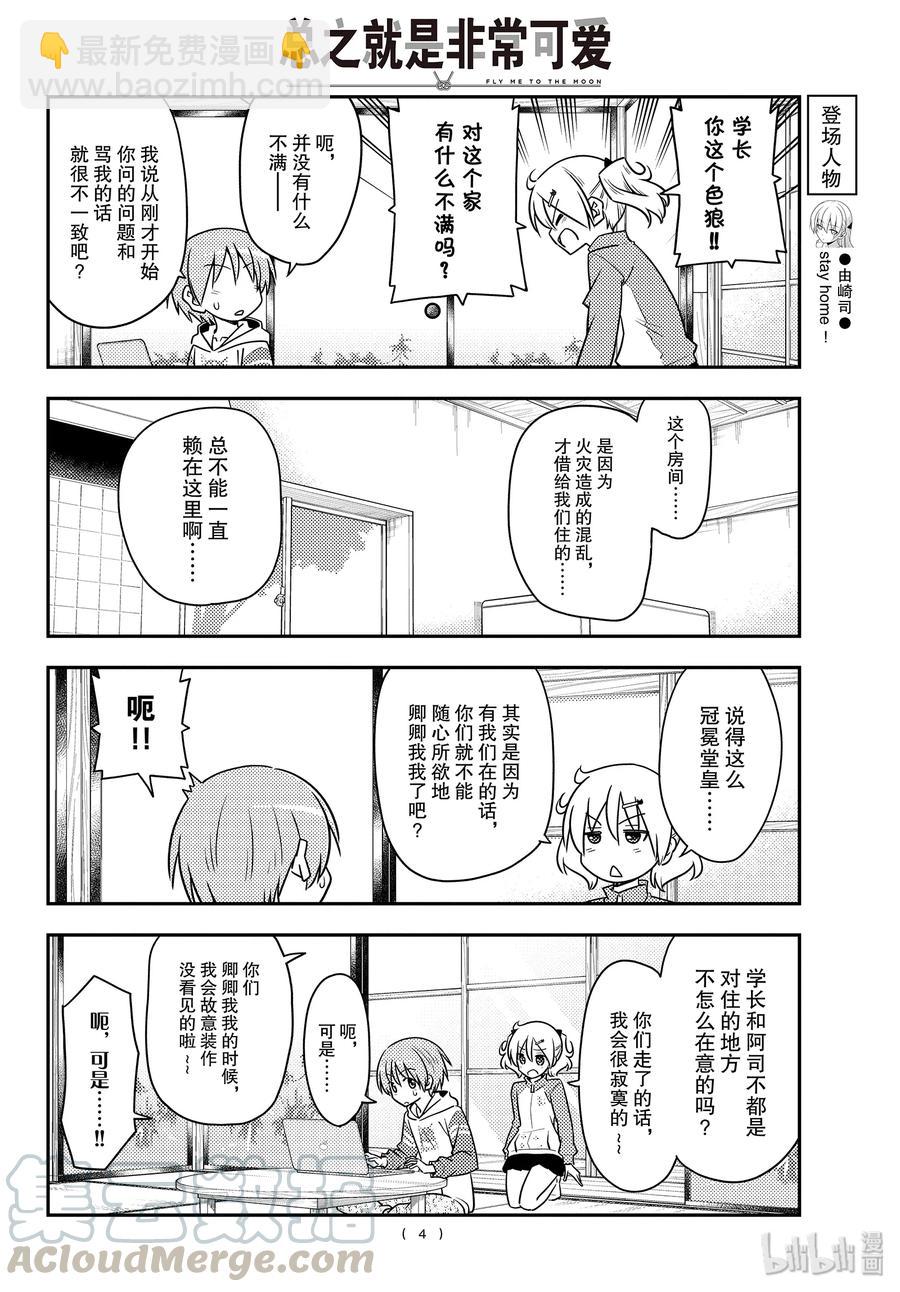 107 第107话“当你成为大人时，绝对应该记住的事情”3