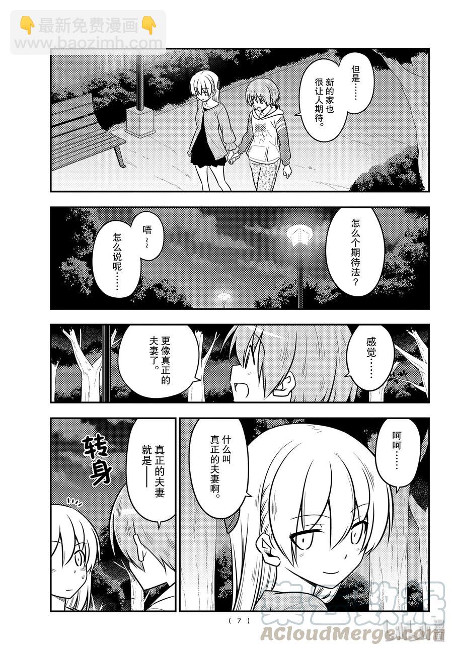 107 第107话“当你成为大人时，绝对应该记住的事情”6