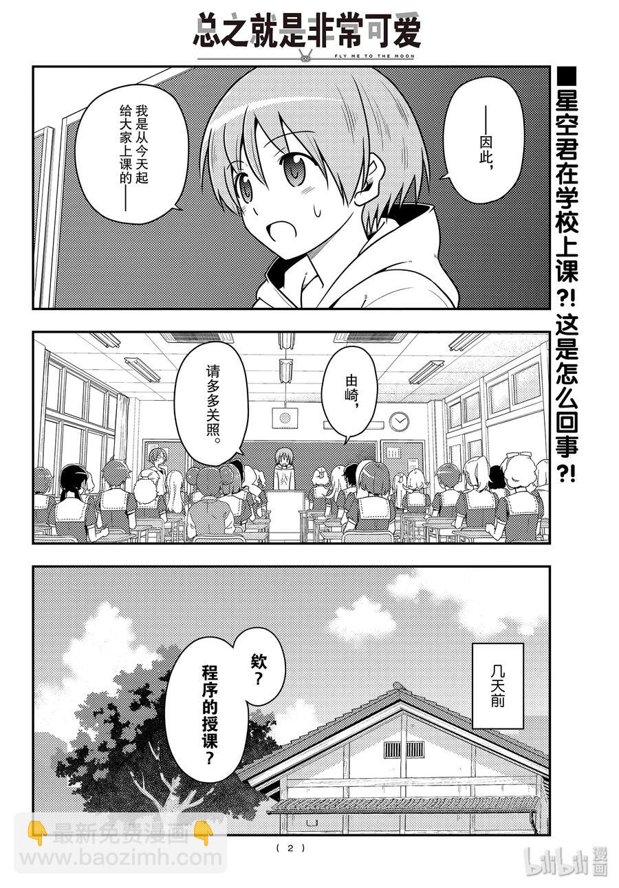 108 第108话“CODE（前篇）”1