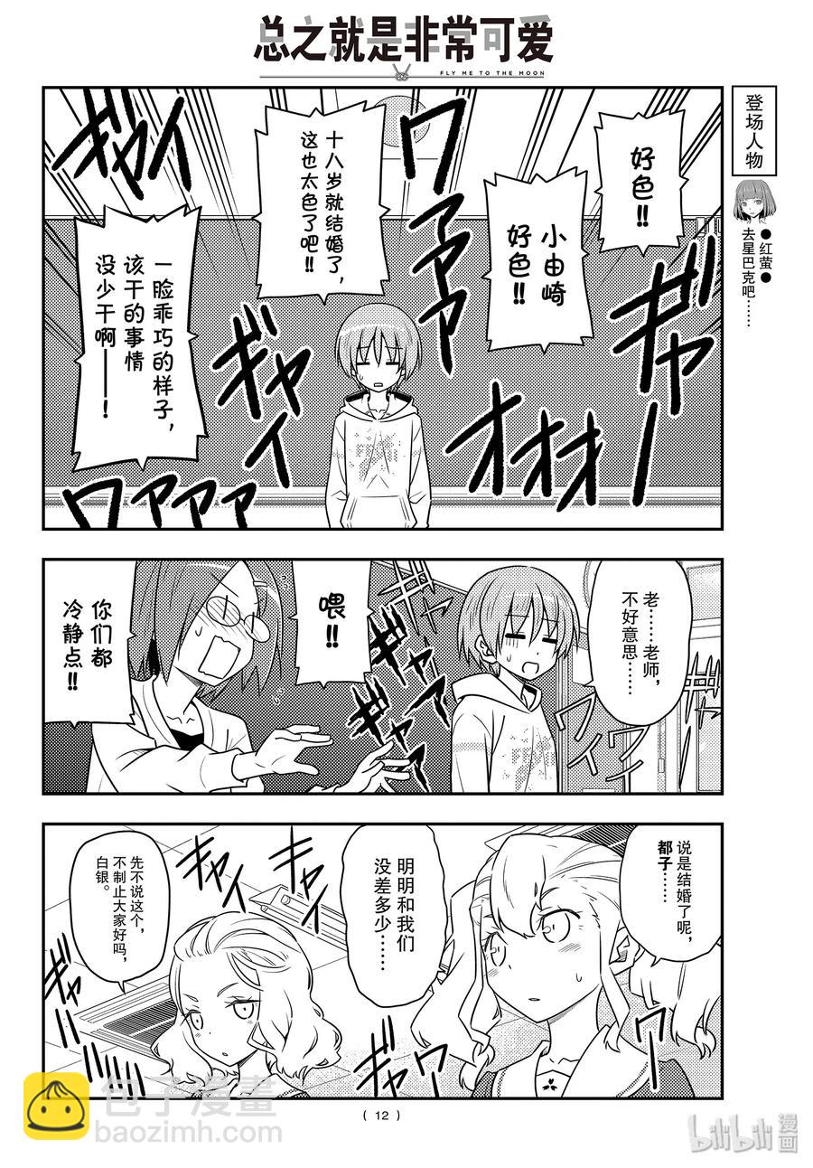 108 第108话“CODE（前篇）”11