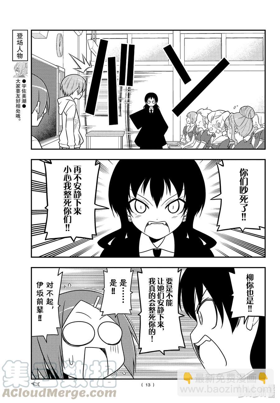 108 第108话“CODE（前篇）”12