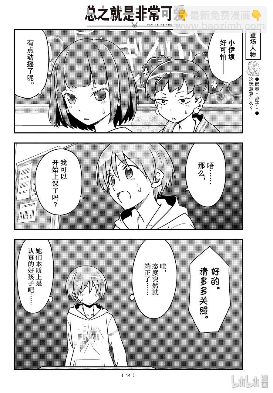 108 第108话“CODE（前篇）”13
