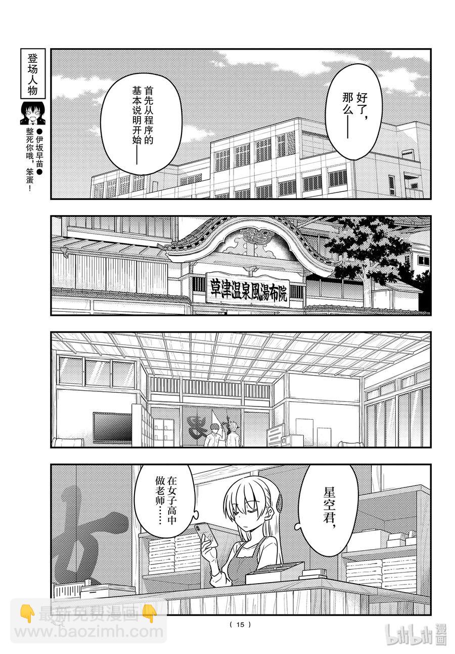 108 第108话“CODE（前篇）”14