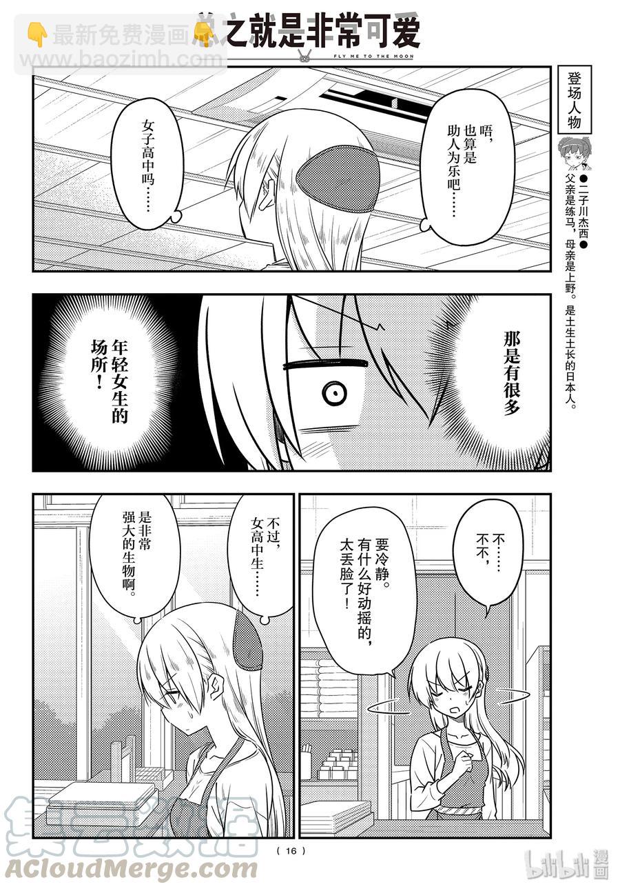 108 第108话“CODE（前篇）”15