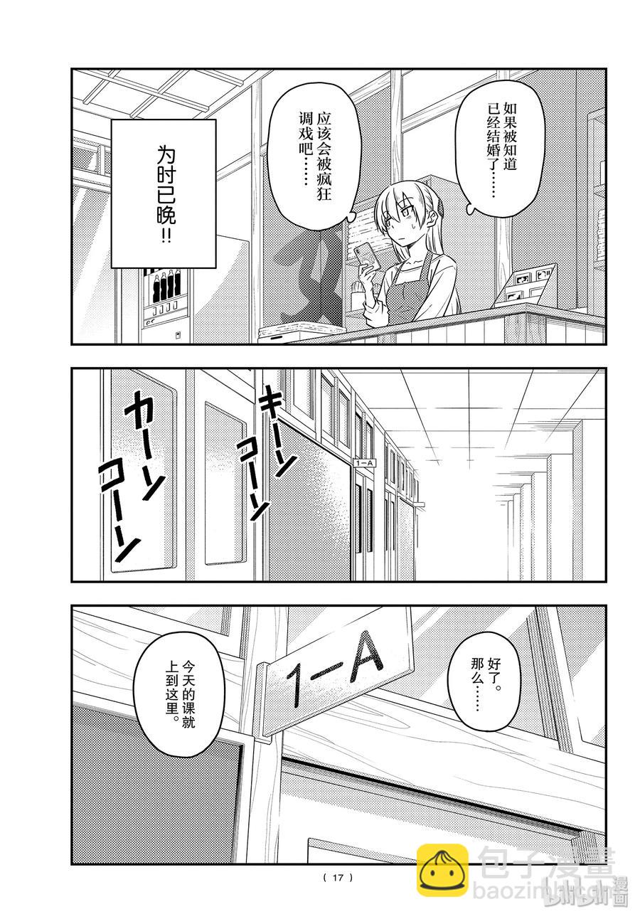 108 第108话“CODE（前篇）”16