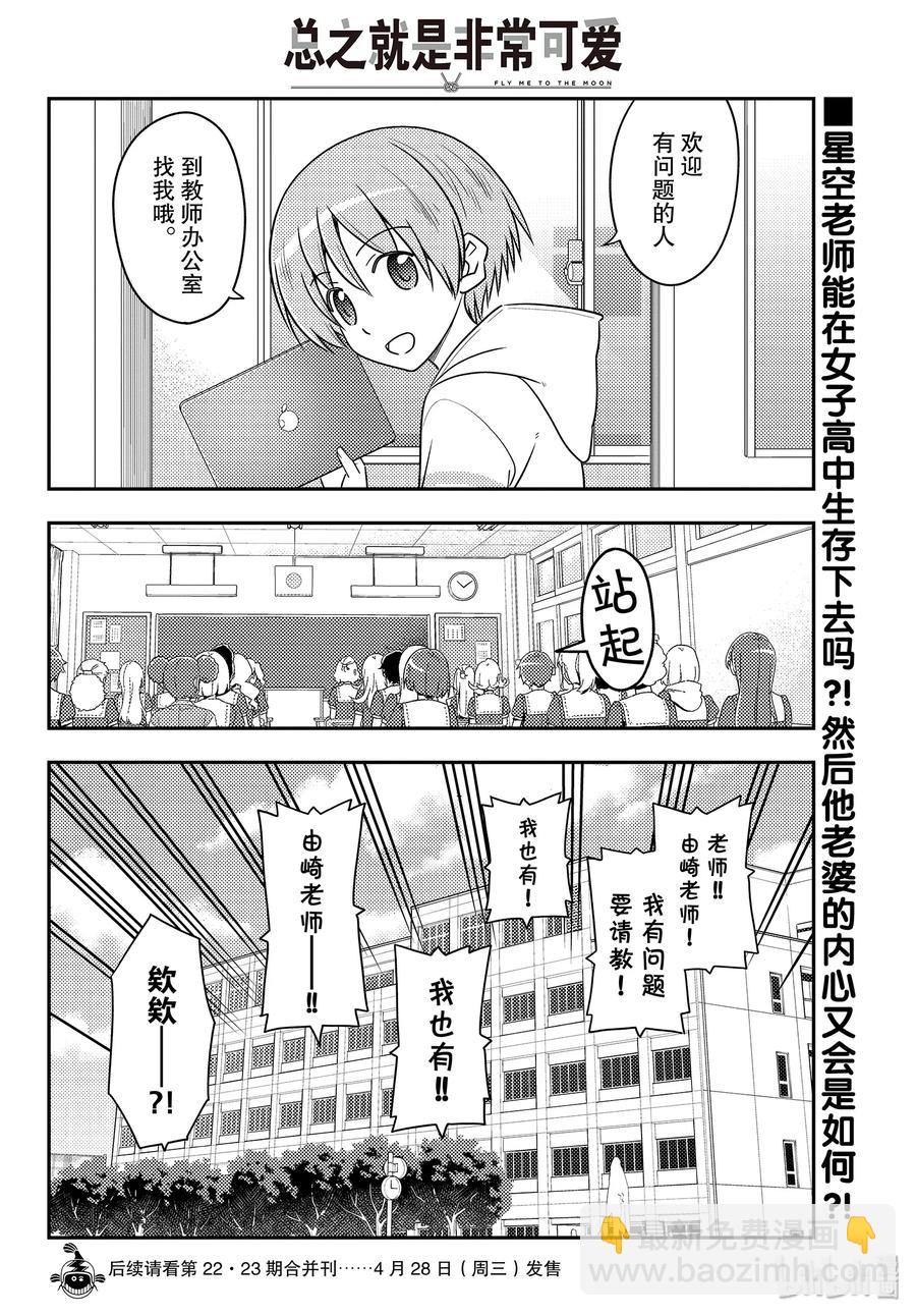 108 第108话“CODE（前篇）”17