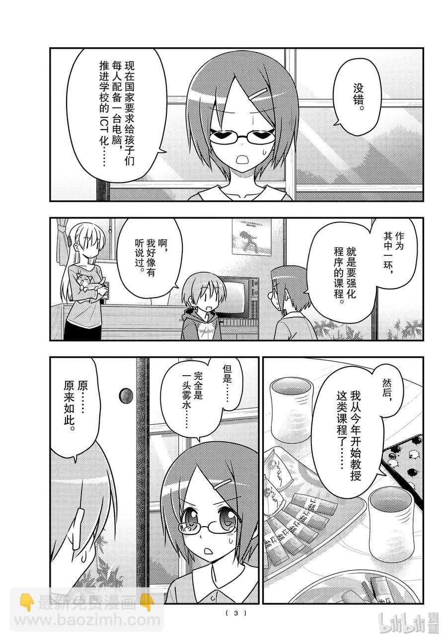 108 第108话“CODE（前篇）”2