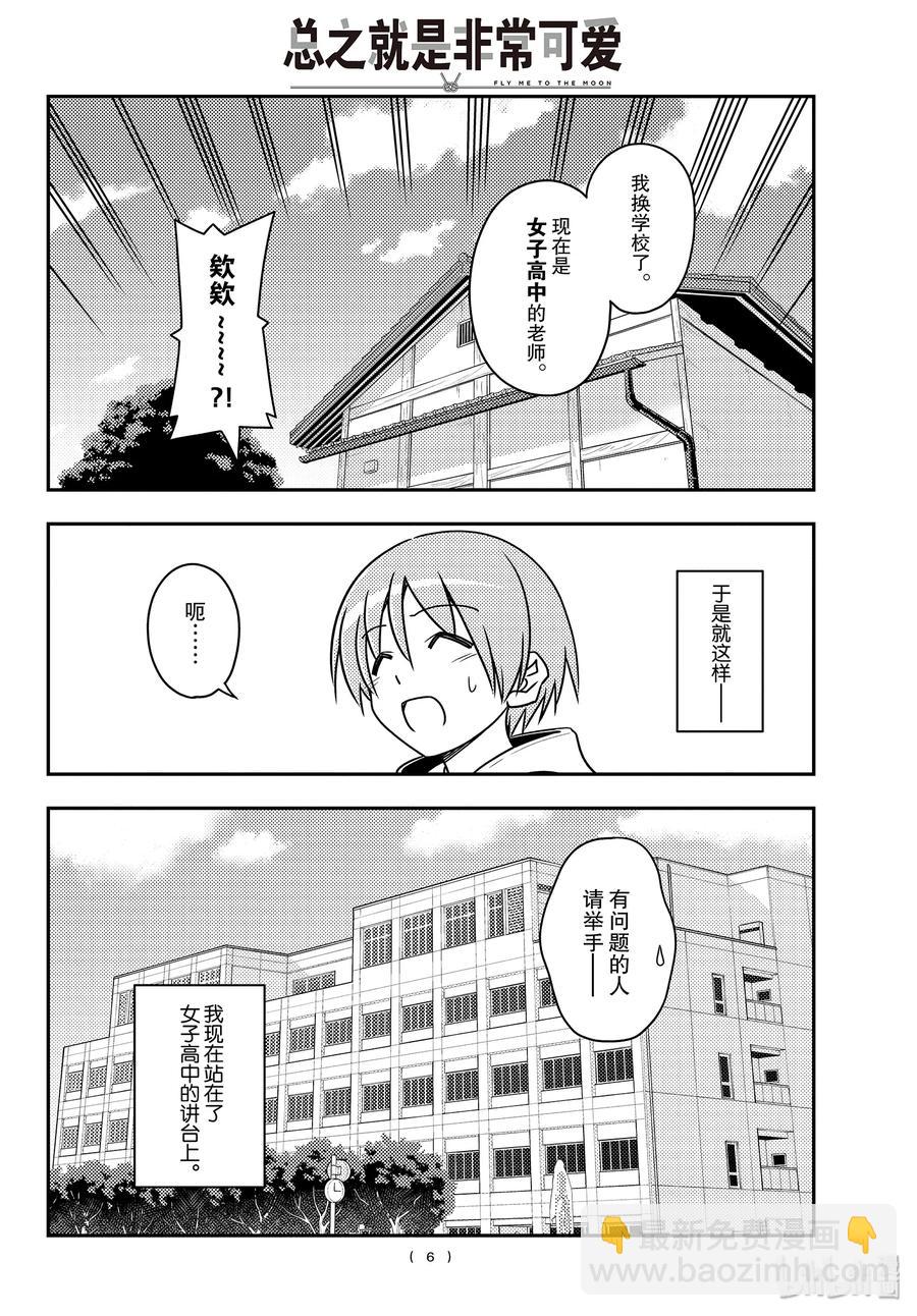 108 第108话“CODE（前篇）”5