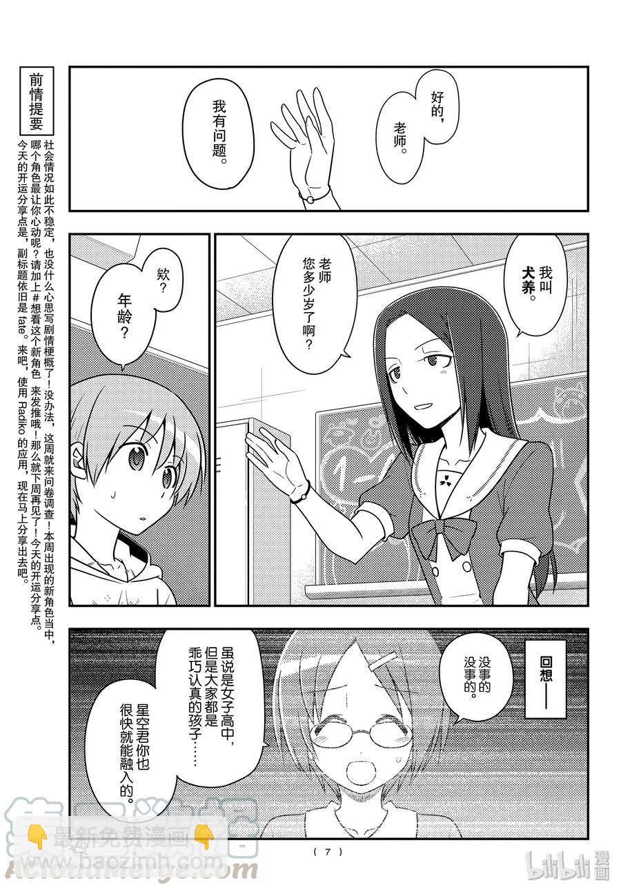 108 第108话“CODE（前篇）”6