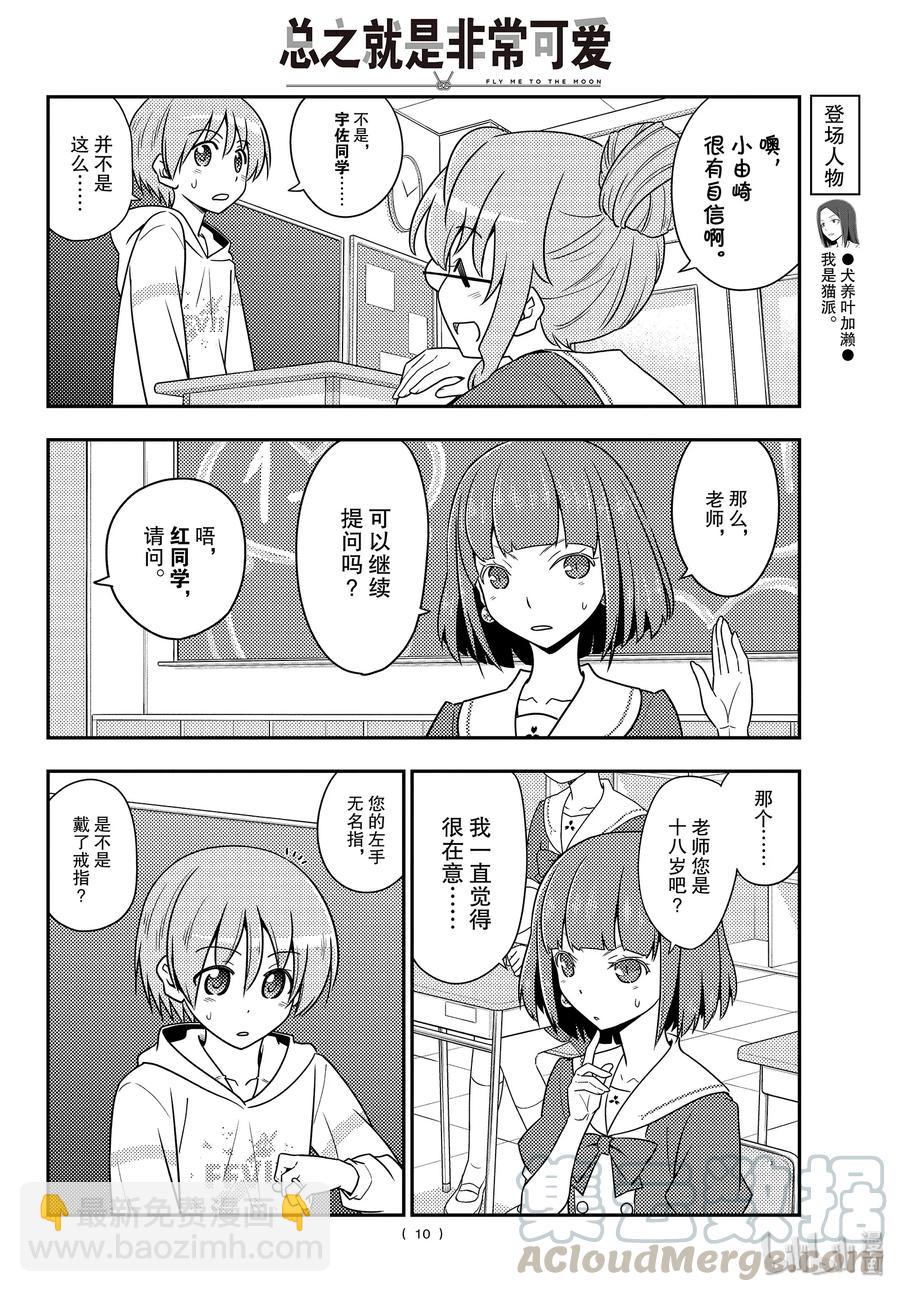 108 第108话“CODE（前篇）”9