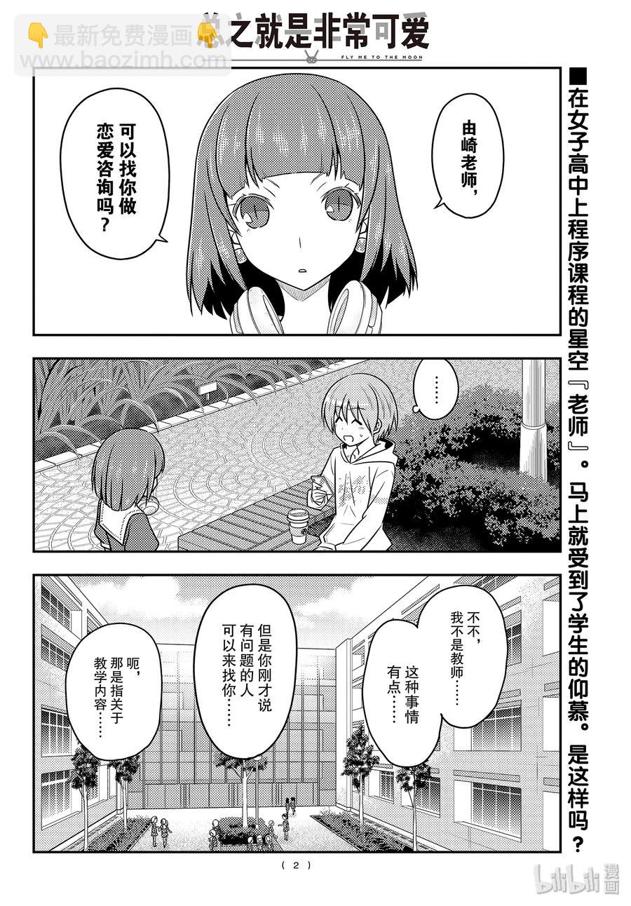 109 第109话“code（后篇）”1