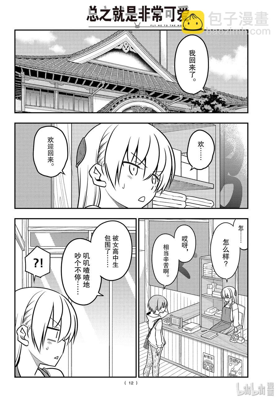 109 第109话“code（后篇）”11