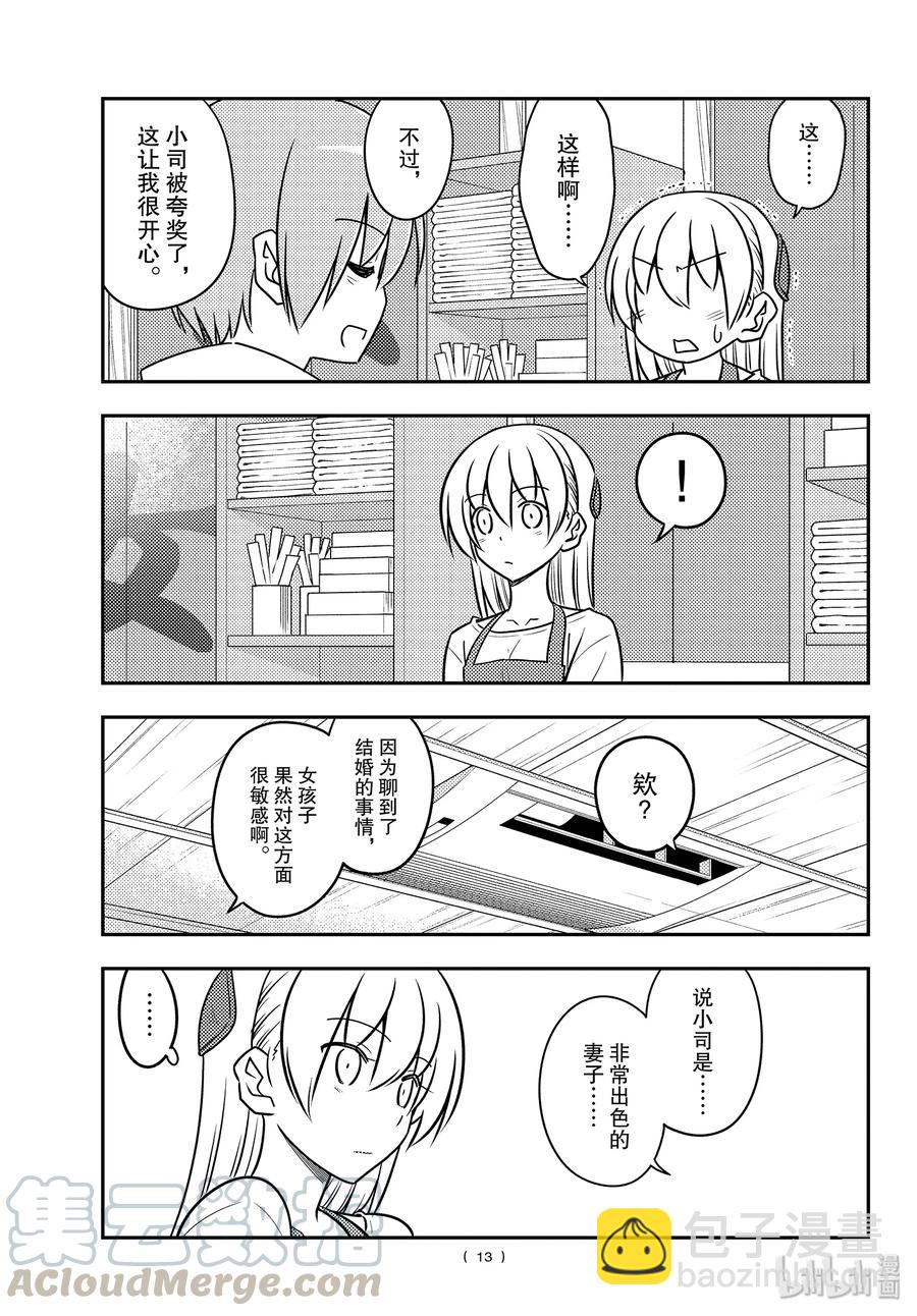 109 第109话“code（后篇）”12