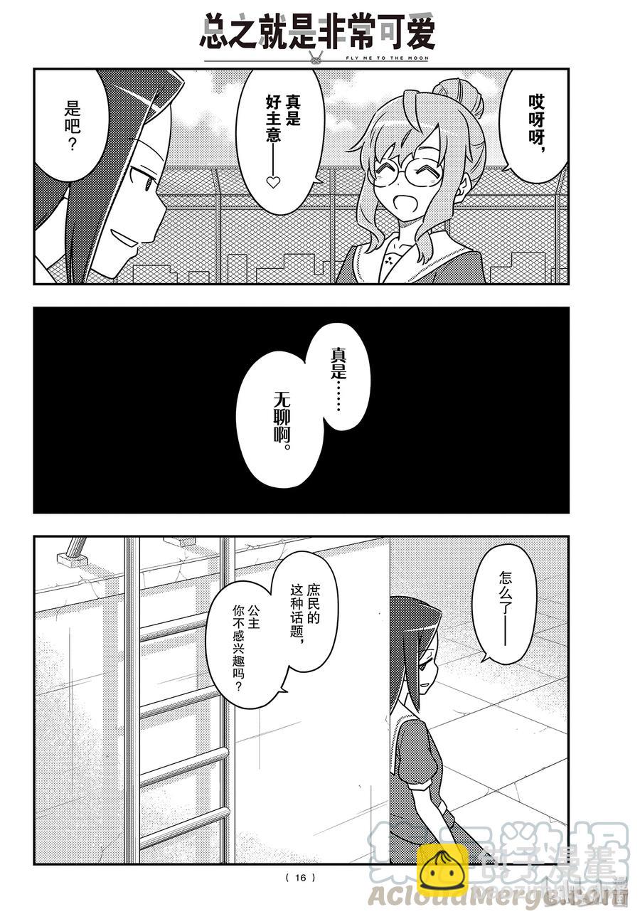 109 第109话“code（后篇）”15