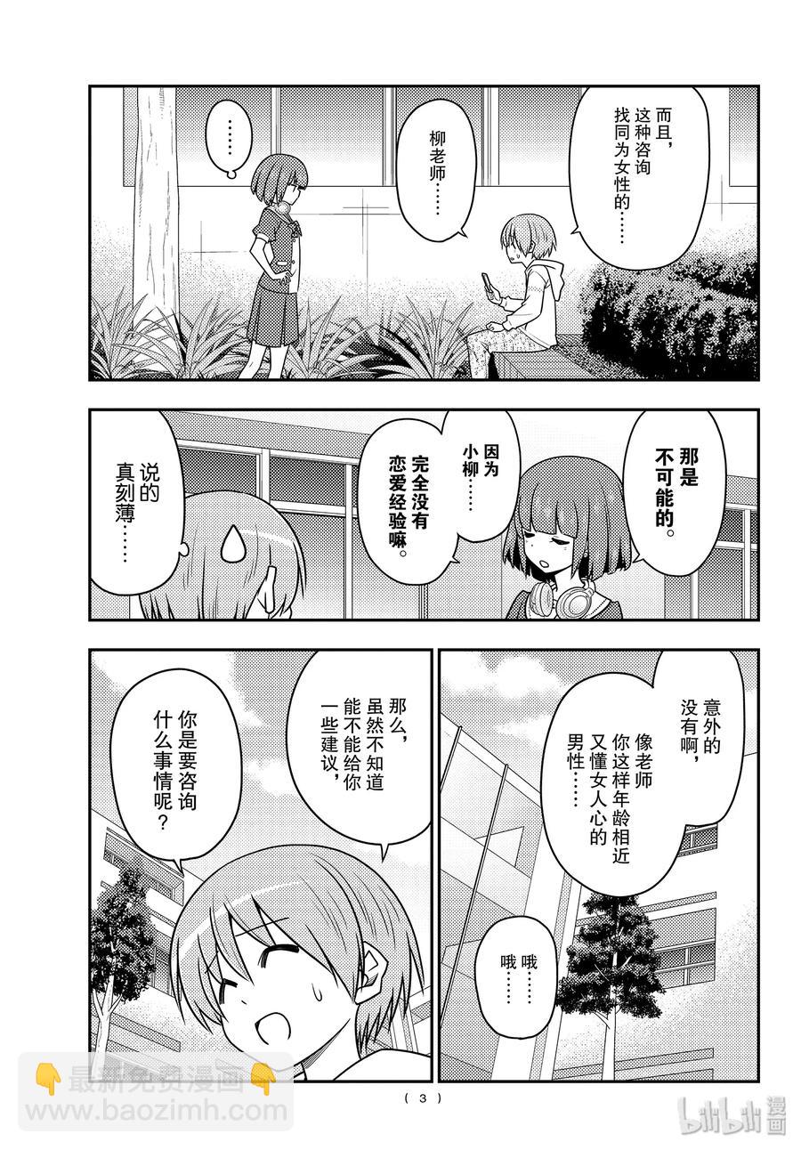 109 第109话“code（后篇）”2