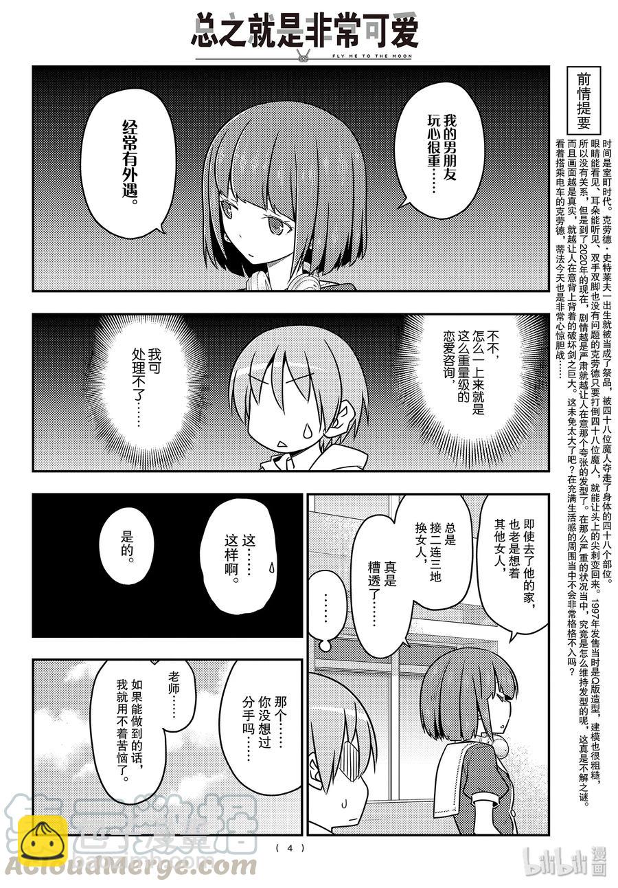 109 第109话“code（后篇）”3