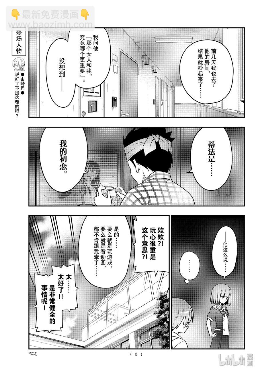 109 第109话“code（后篇）”4