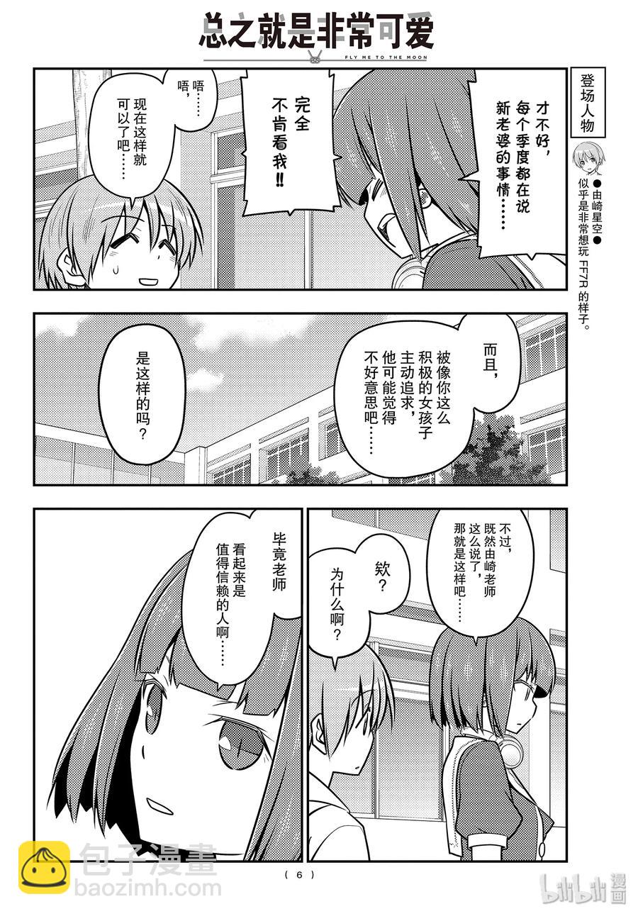 109 第109话“code（后篇）”5