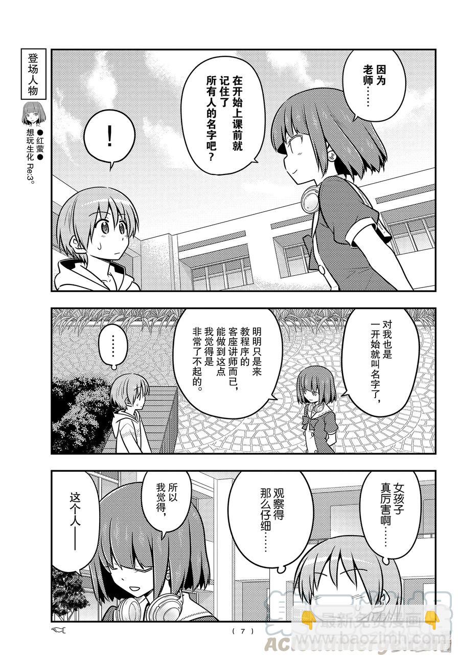 109 第109话“code（后篇）”6