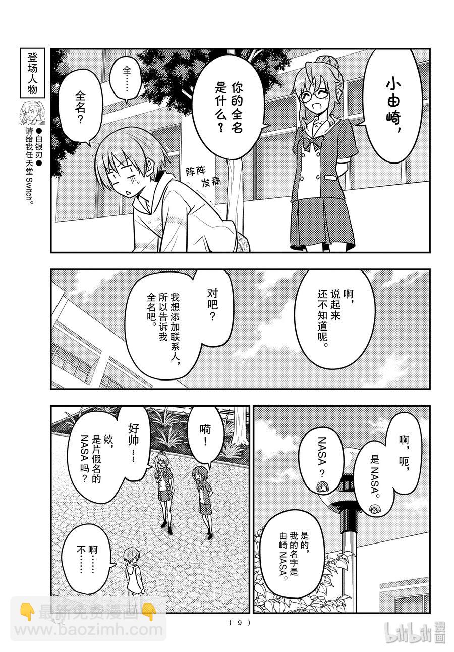 109 第109话“code（后篇）”8
