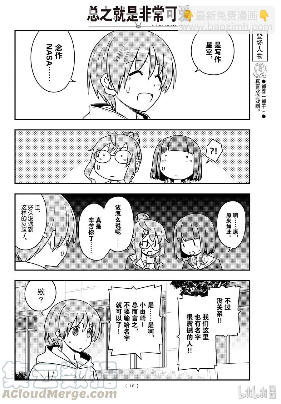 109 第109话“code（后篇）”9