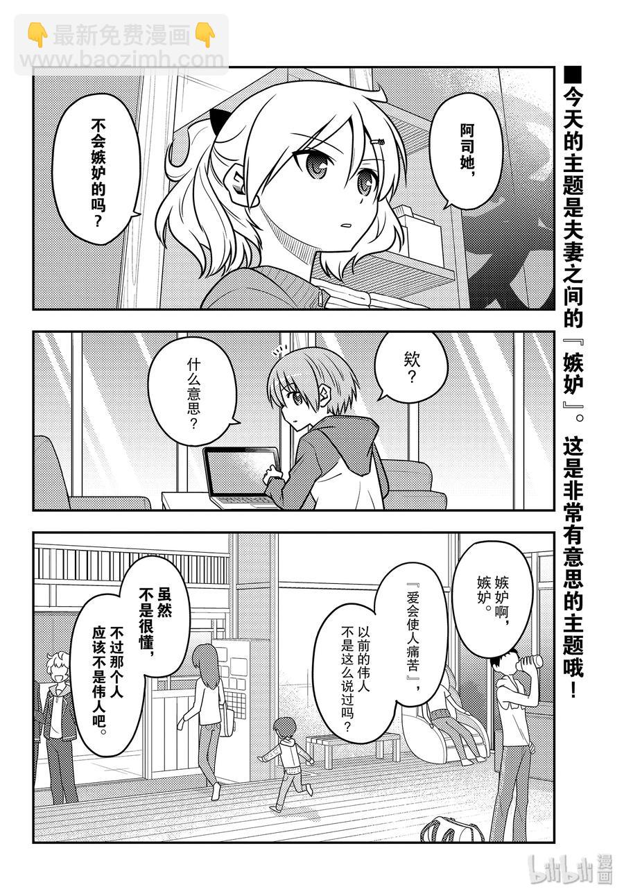 110 第110话“You are shock”1