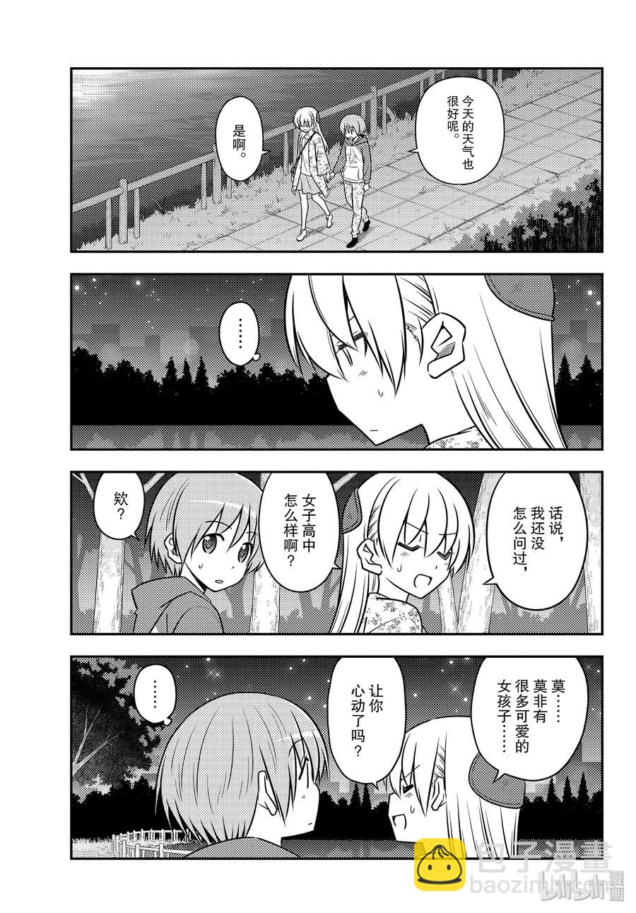 110 第110话“You are shock”10