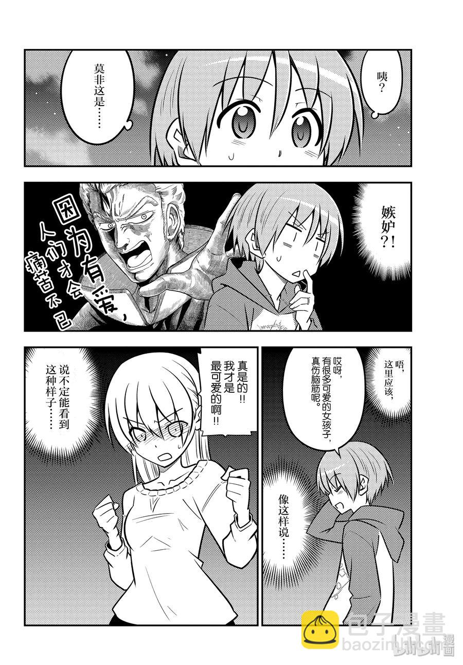 110 第110话“You are shock”11