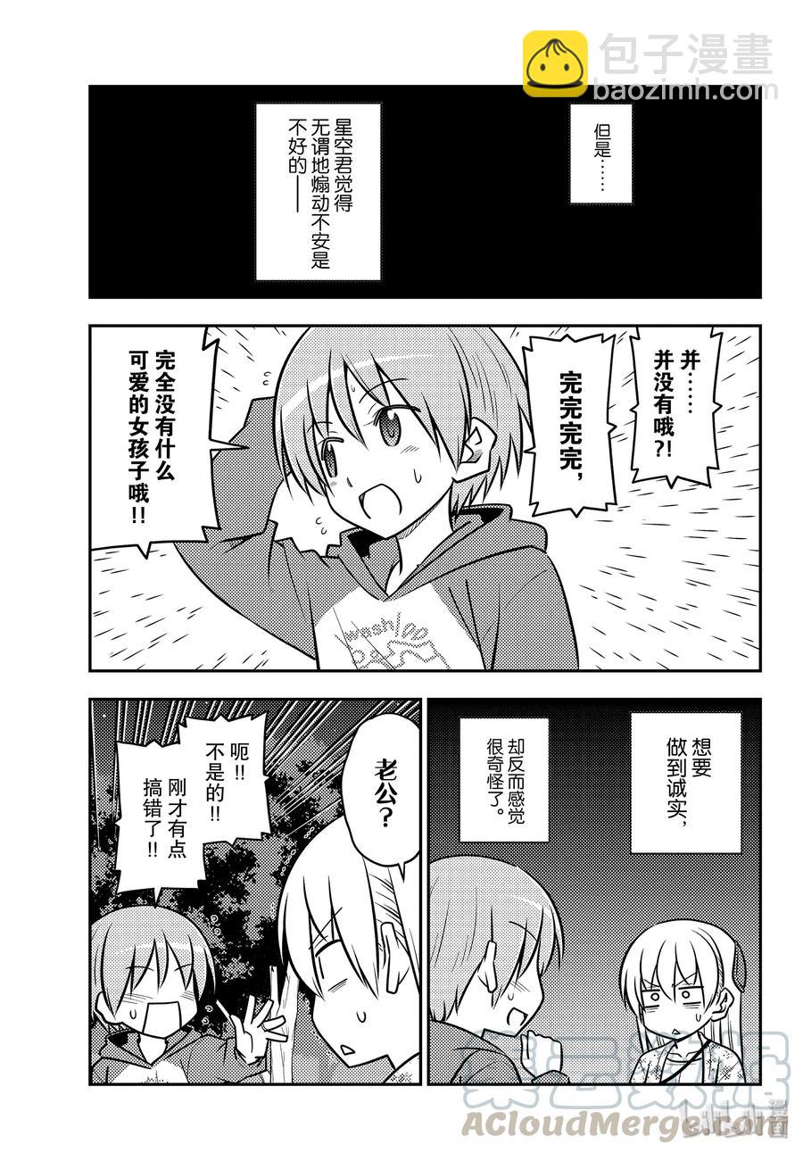 110 第110话“You are shock”12