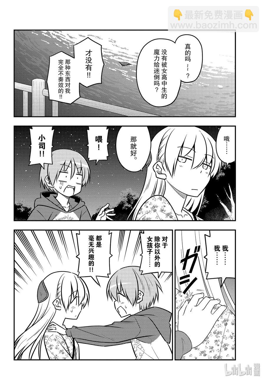 110 第110话“You are shock”13
