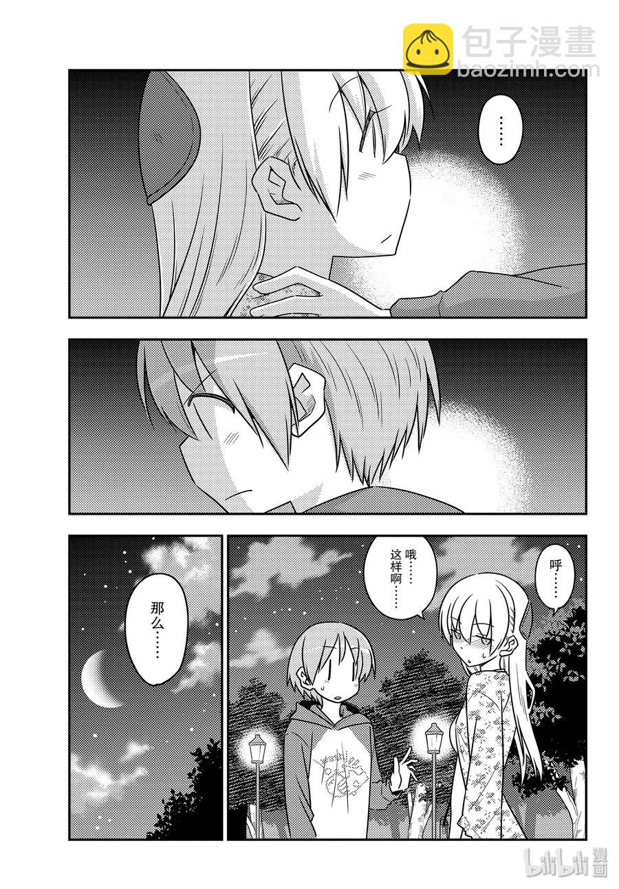 110 第110话“You are shock”14