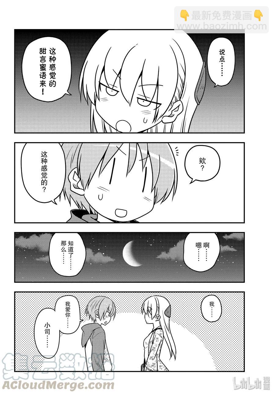 110 第110话“You are shock”15