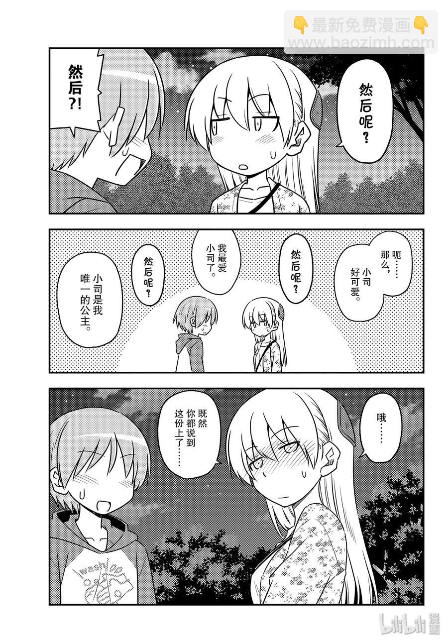 110 第110话“You are shock”16