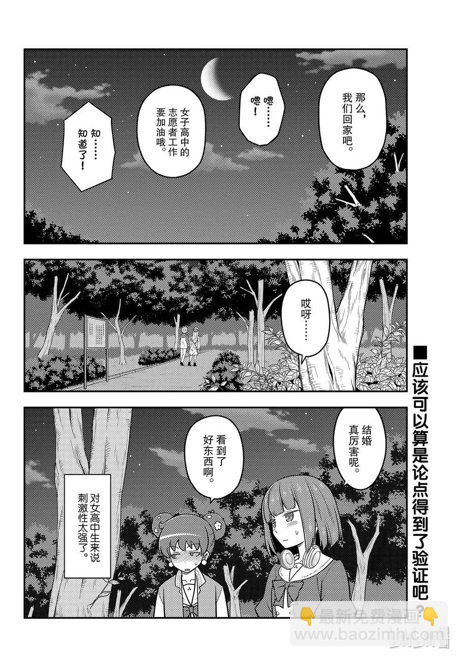 110 第110话“You are shock”17