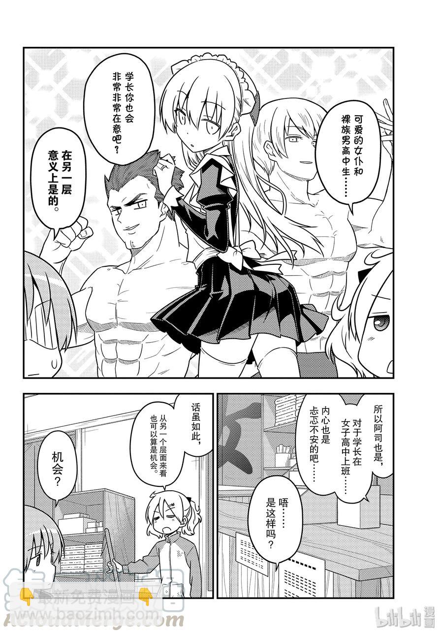 110 第110话“You are shock”3