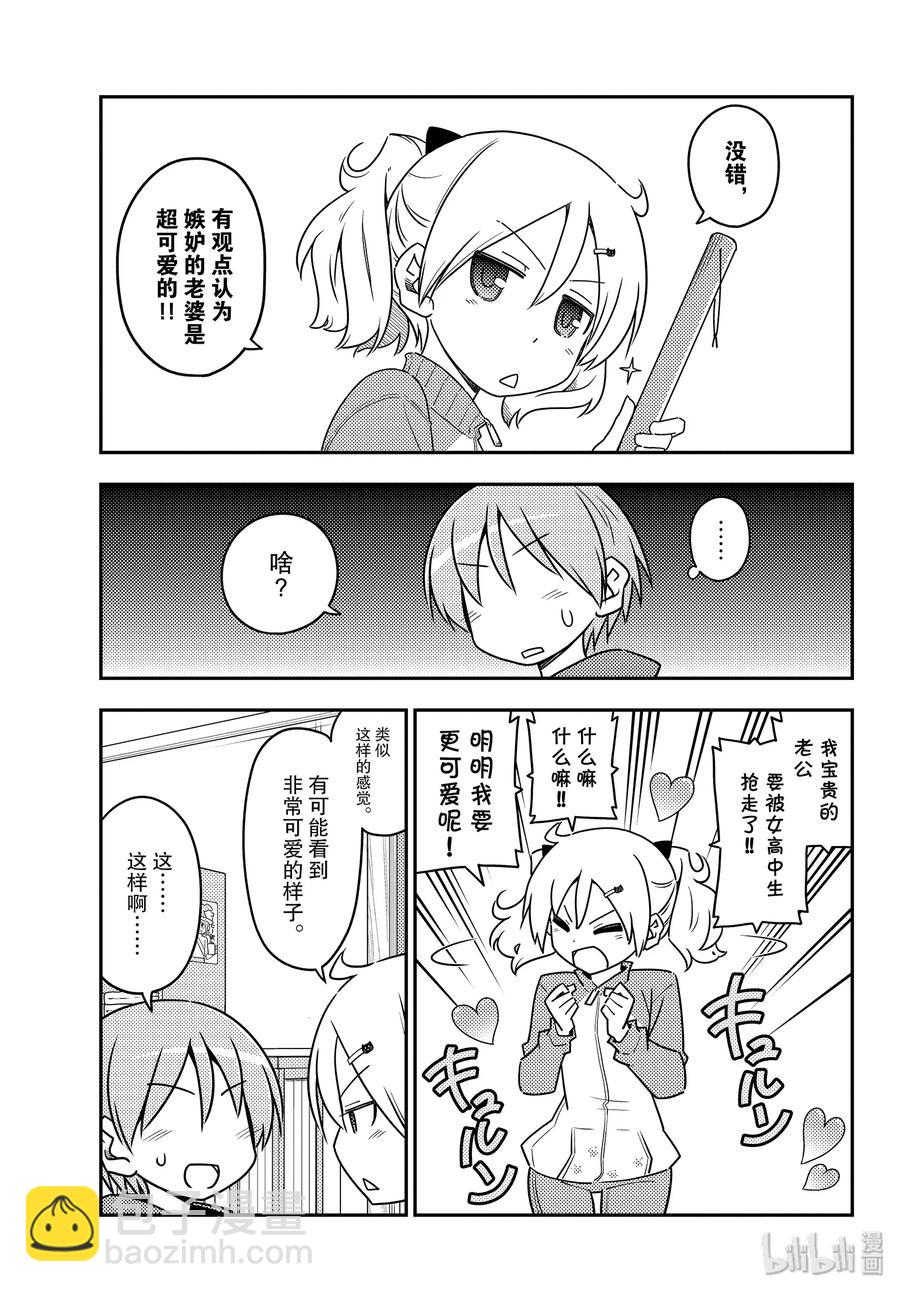 110 第110话“You are shock”4