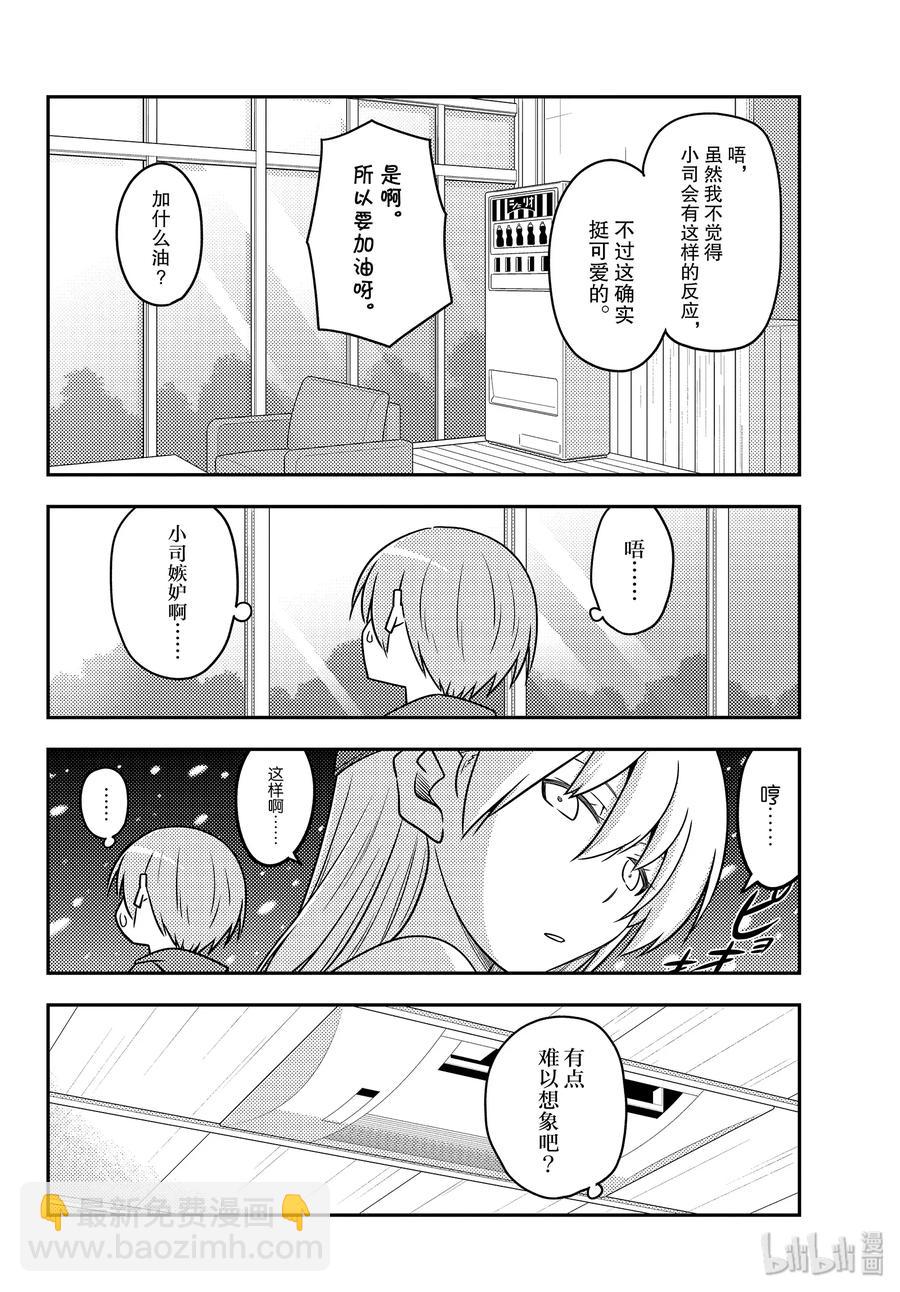 110 第110话“You are shock”5